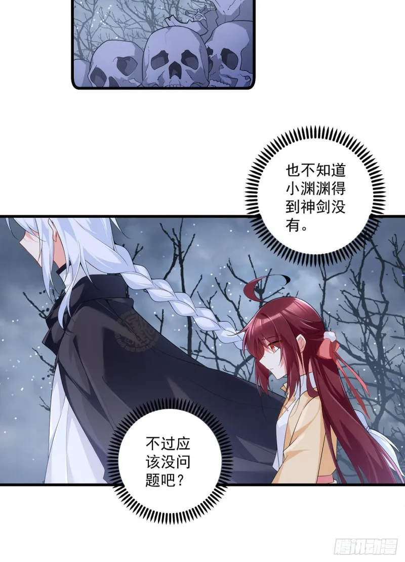 285.师父被别人投喂了 第19页
