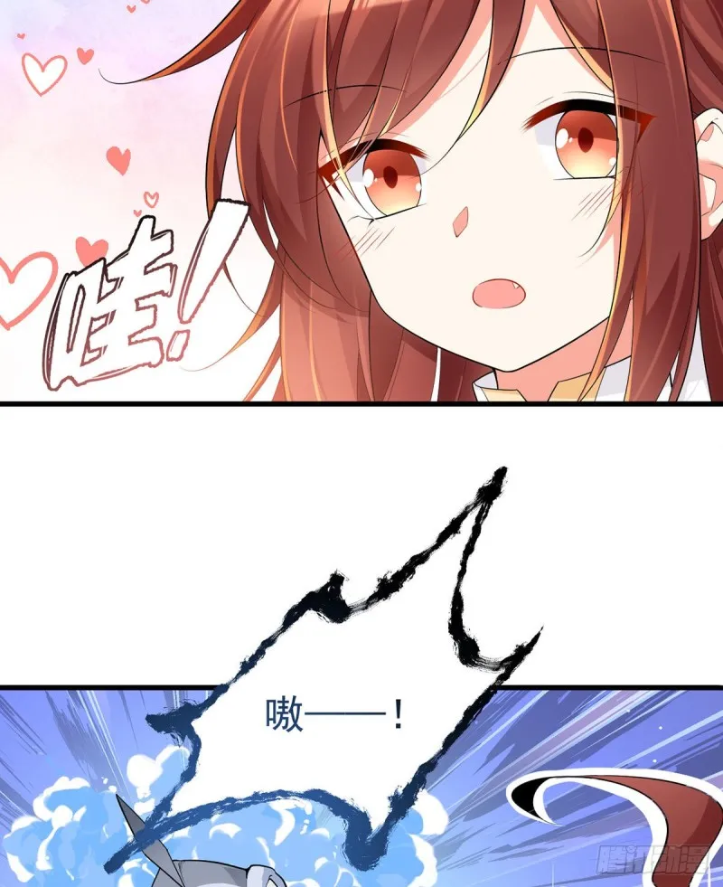 285.师父被别人投喂了 第23页