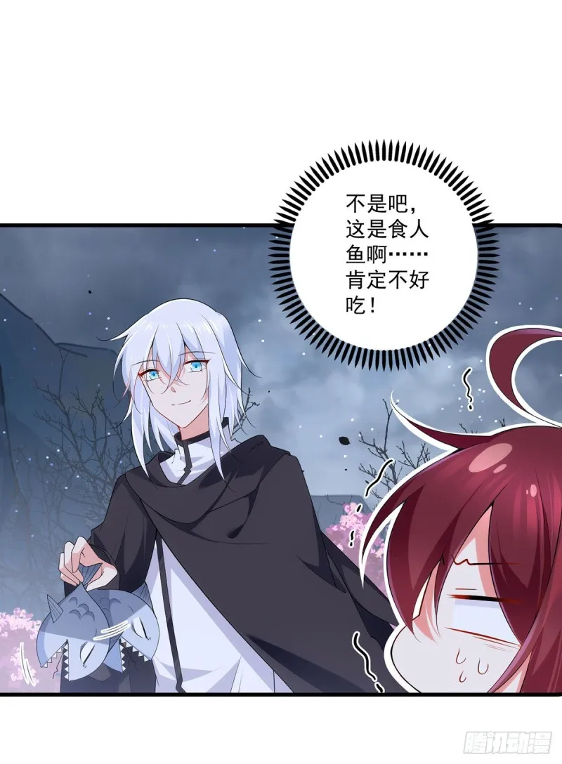 285.师父被别人投喂了 第25页