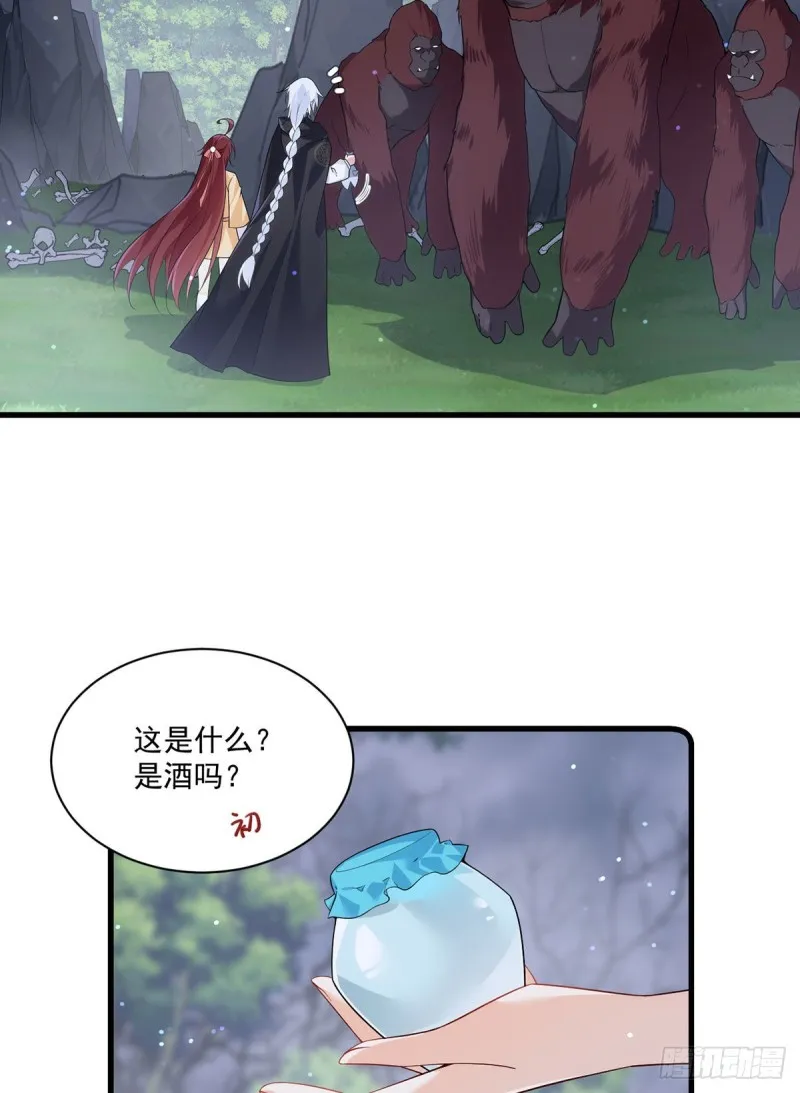 285.师父被别人投喂了 第28页