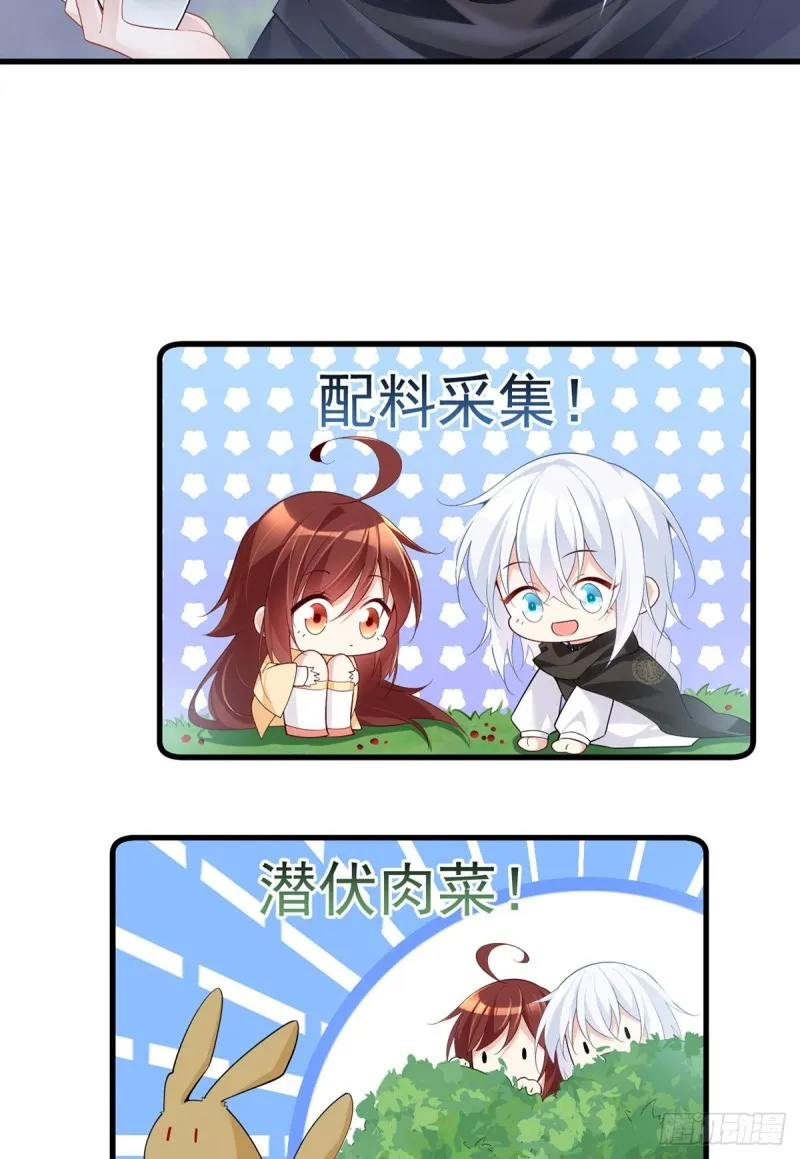 285.师父被别人投喂了 第30页