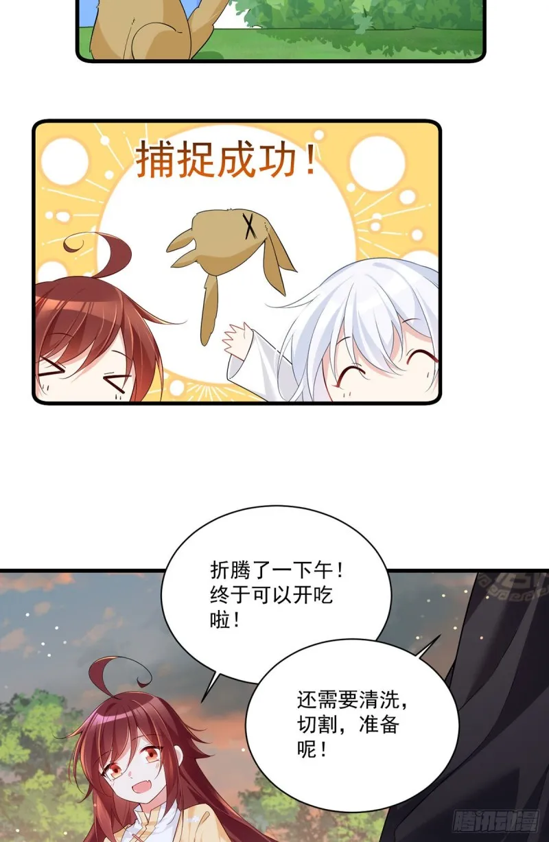 285.师父被别人投喂了 第31页