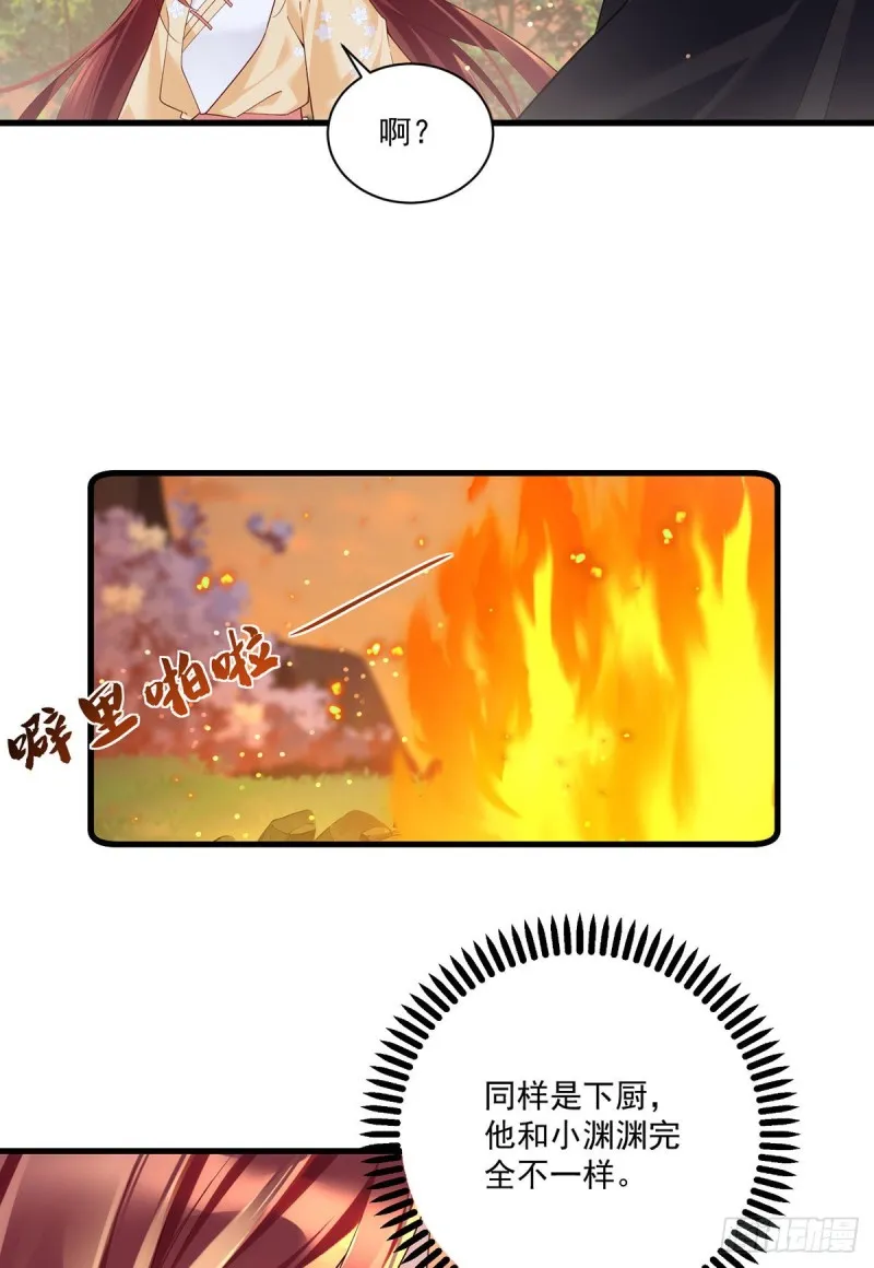 285.师父被别人投喂了 第32页