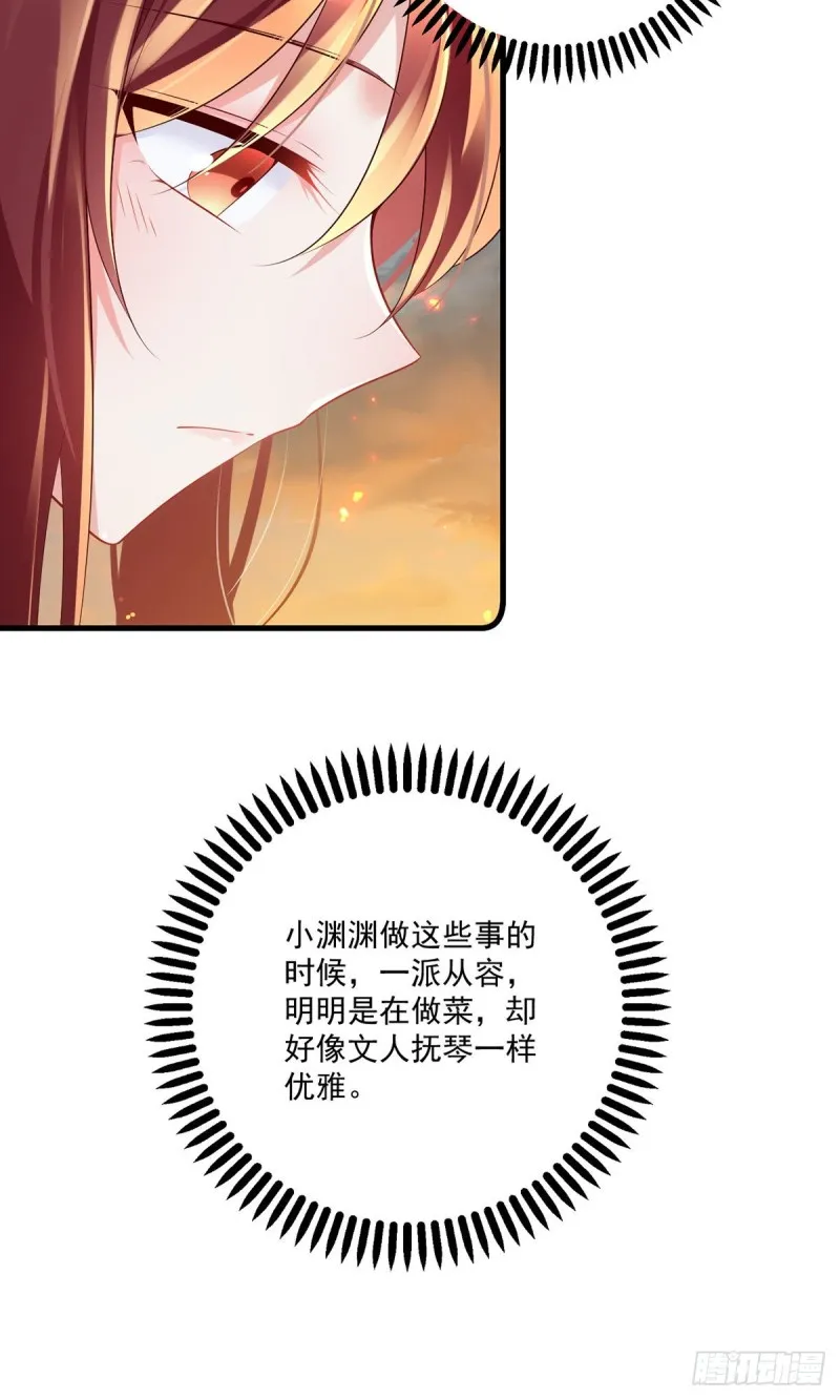 285.师父被别人投喂了 第33页