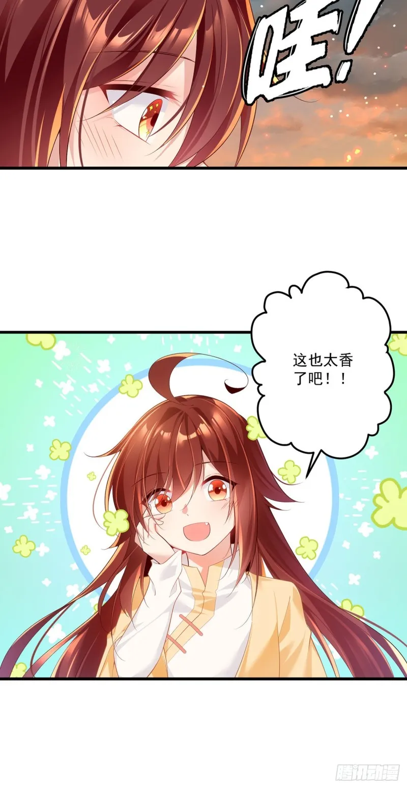 285.师父被别人投喂了 第36页
