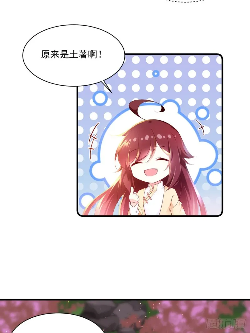 287. “慷慨”的微生极？ 第5页