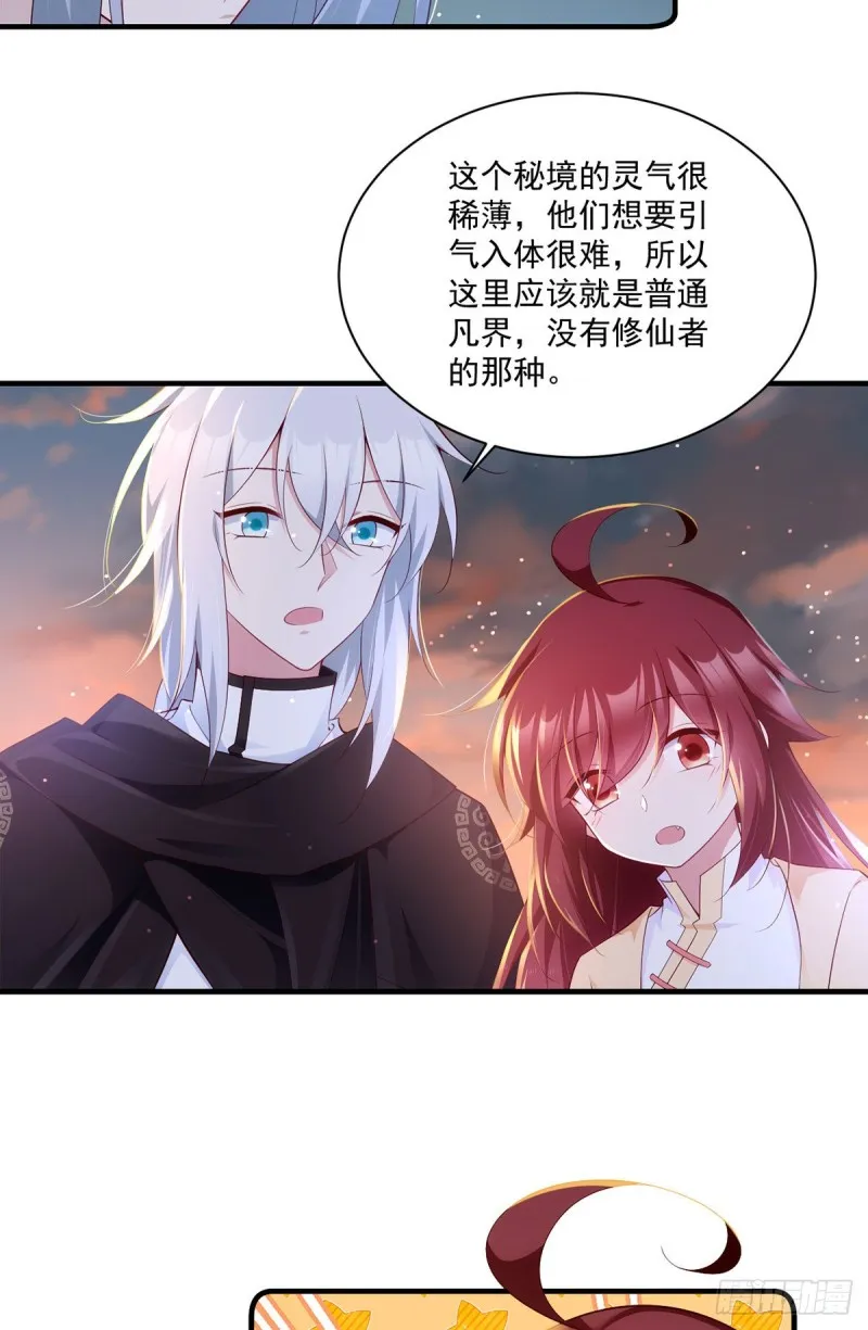 287. “慷慨”的微生极？ 第7页
