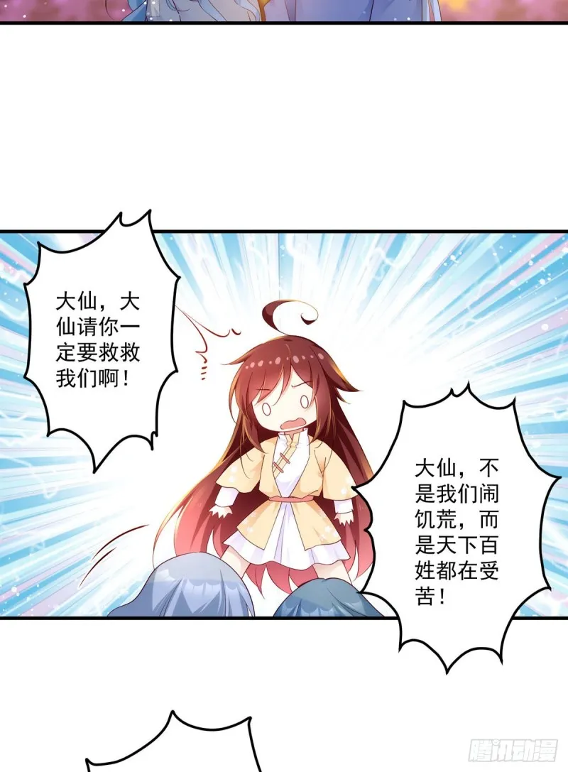 287. “慷慨”的微生极？ 第12页