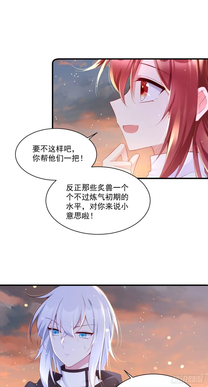 287. “慷慨”的微生极？ 第20页