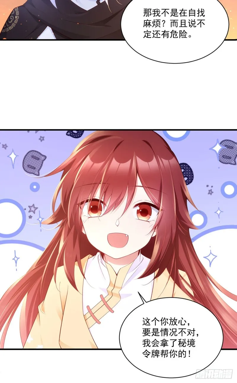 287. “慷慨”的微生极？ 第21页
