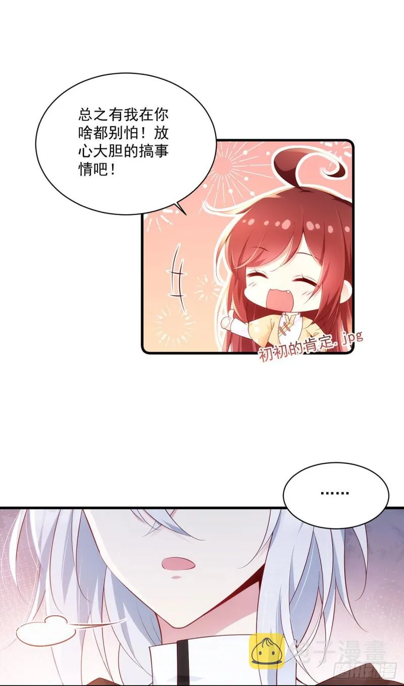 287. “慷慨”的微生极？ 第22页