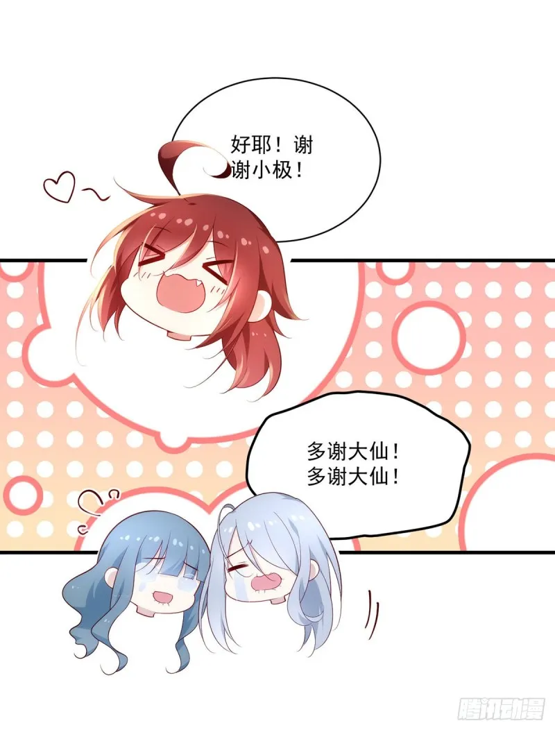 287. “慷慨”的微生极？ 第24页