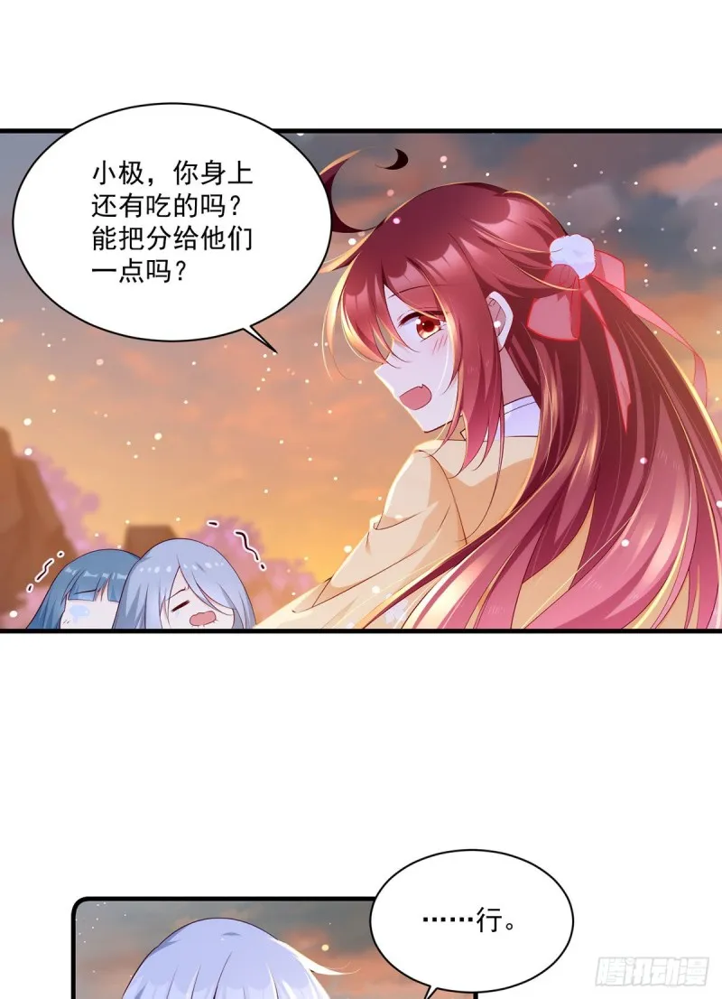 287. “慷慨”的微生极？ 第25页