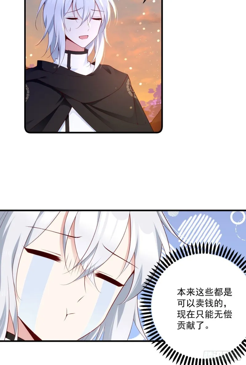 287. “慷慨”的微生极？ 第26页