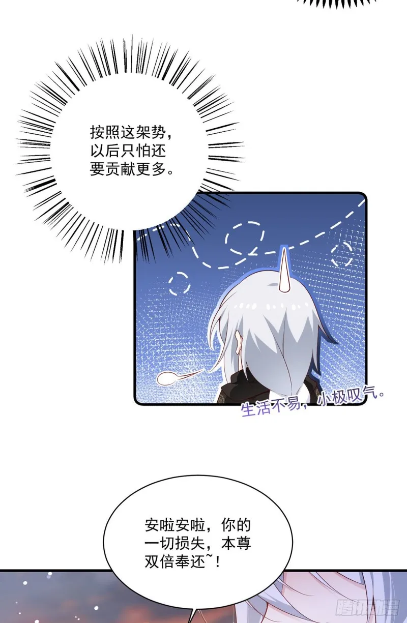 287. “慷慨”的微生极？ 第27页