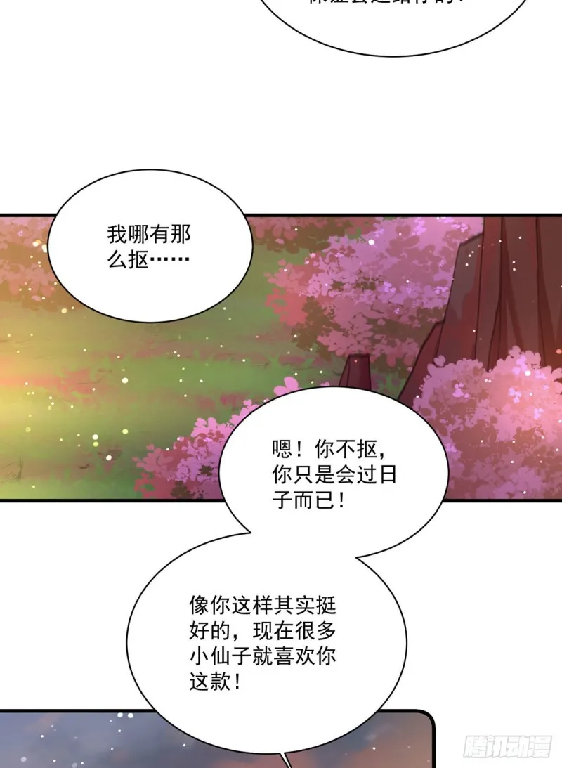 287. “慷慨”的微生极？ 第29页