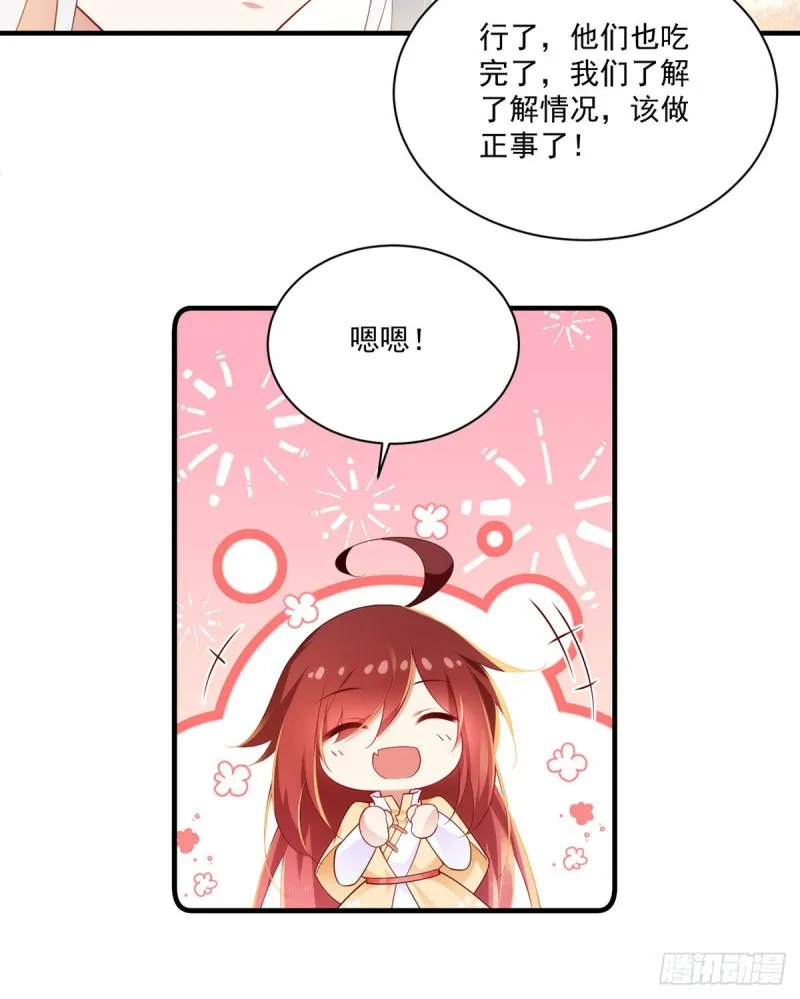 287. “慷慨”的微生极？ 第31页