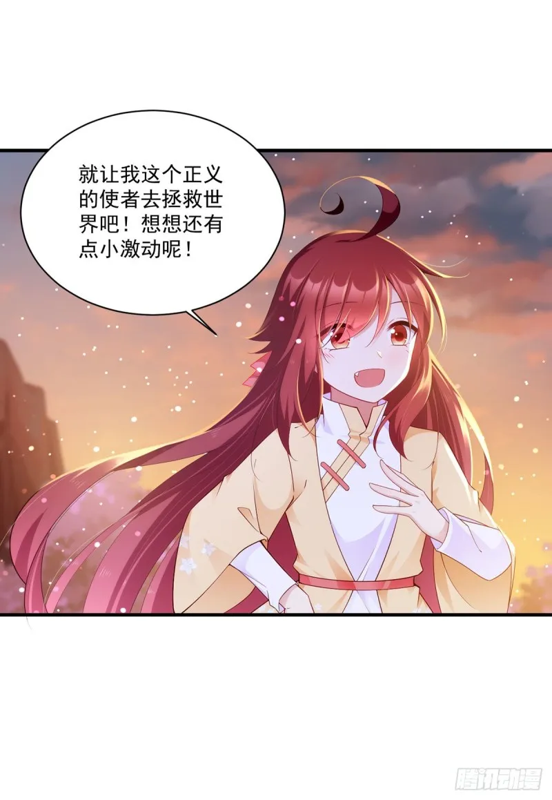 287. “慷慨”的微生极？ 第32页