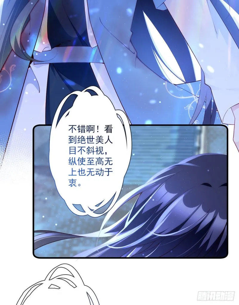 288.神剑悲鸣 第6页