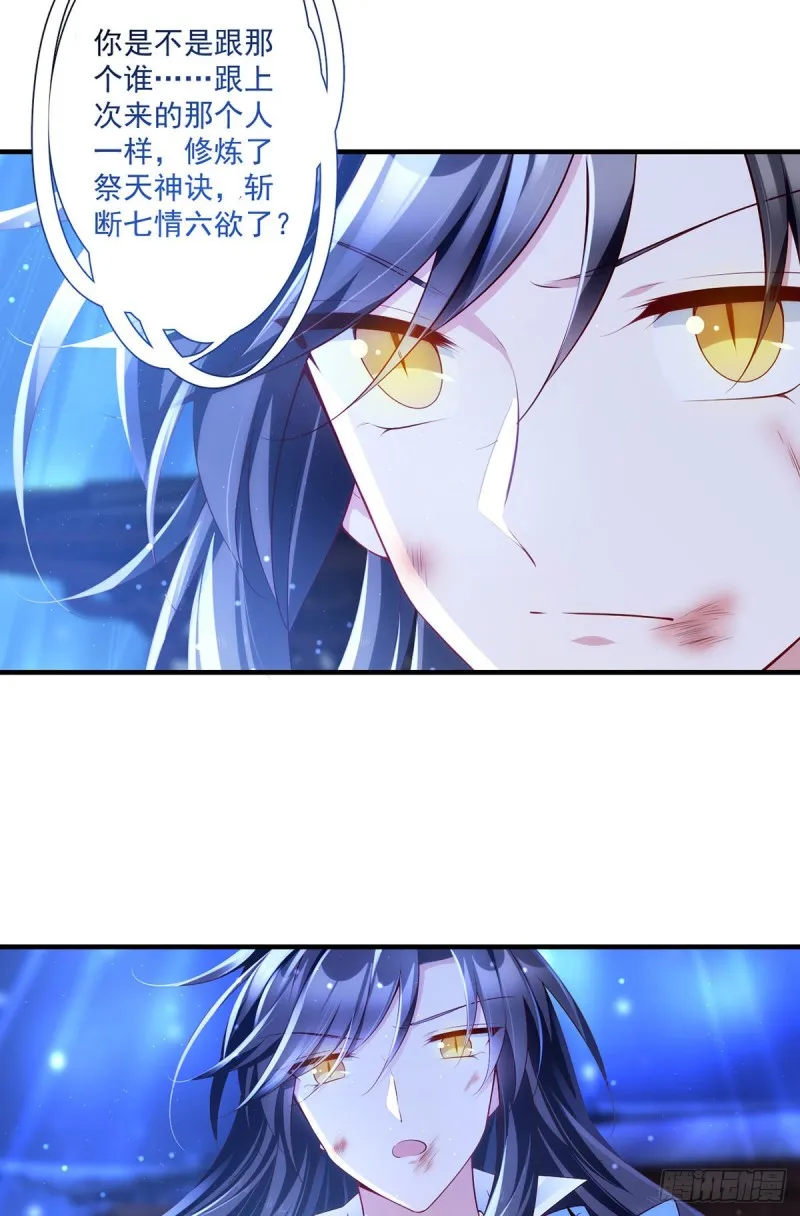 288.神剑悲鸣 第7页