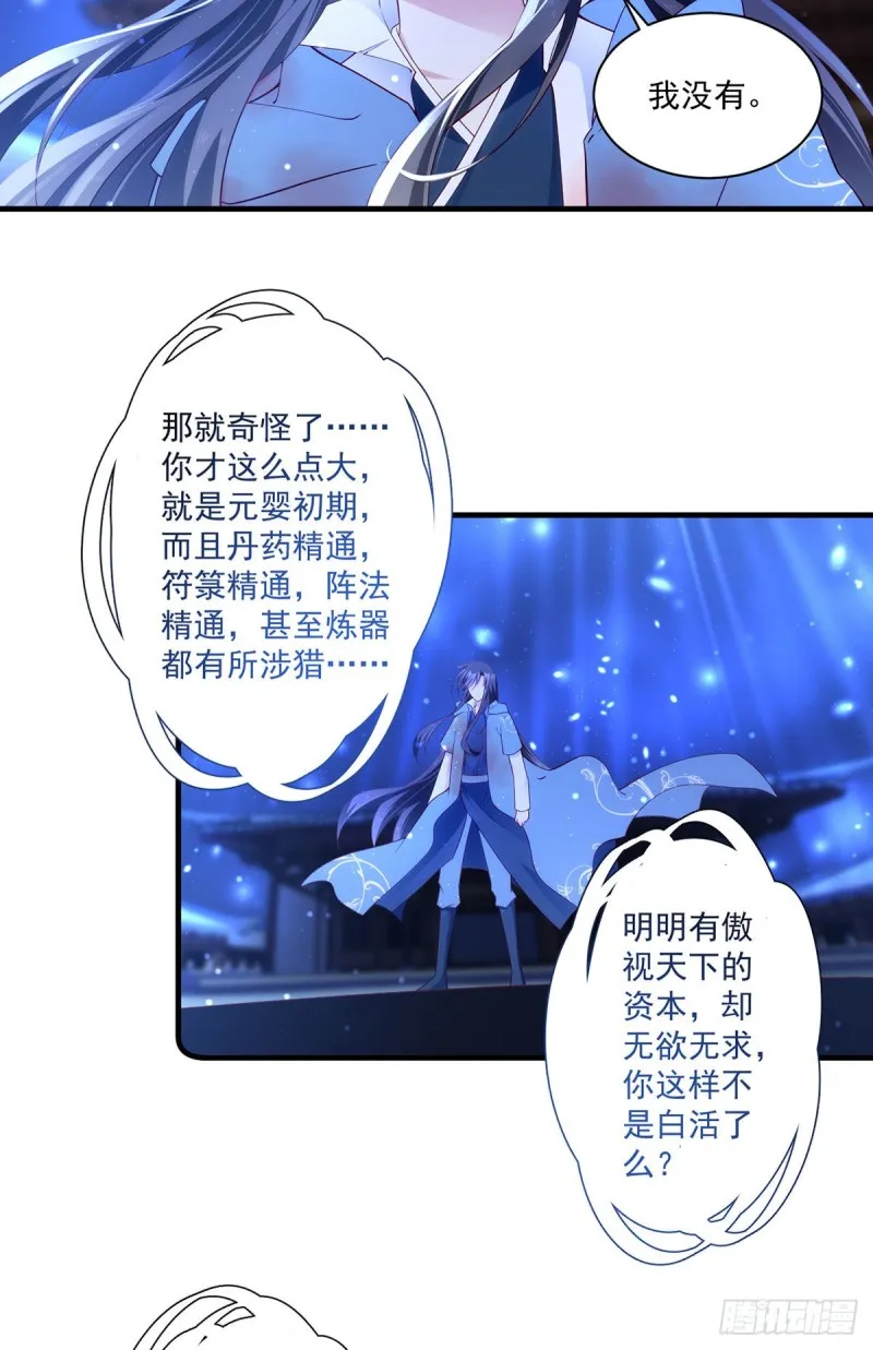 288.神剑悲鸣 第8页