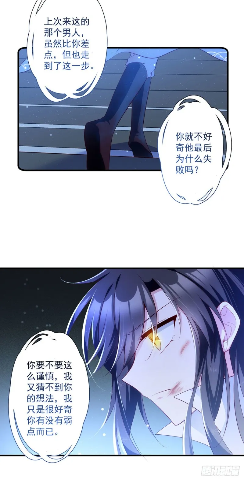 288.神剑悲鸣 第9页