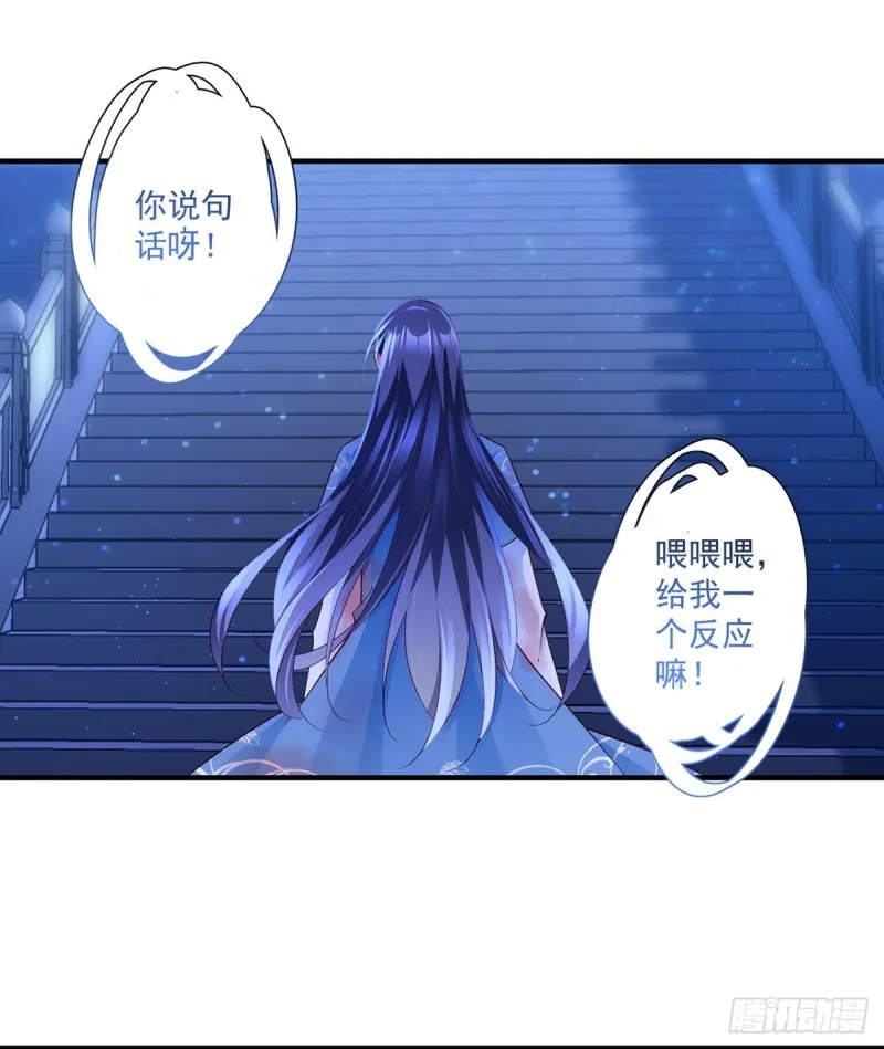 288.神剑悲鸣 第10页