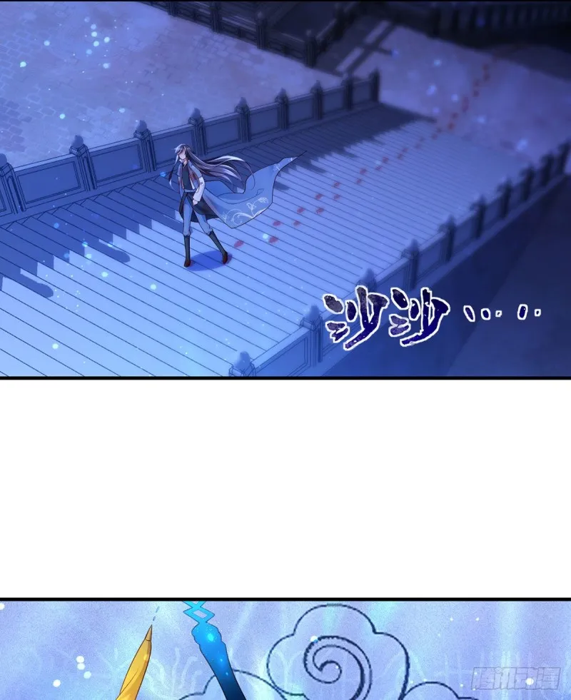 288.神剑悲鸣 第11页
