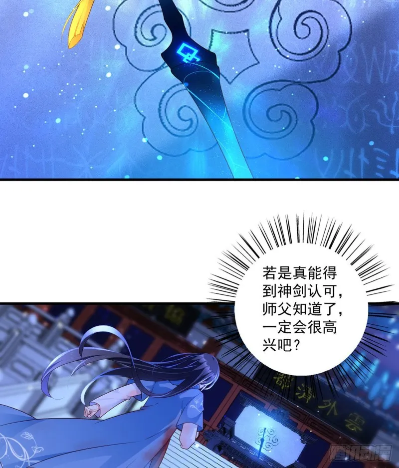 288.神剑悲鸣 第12页