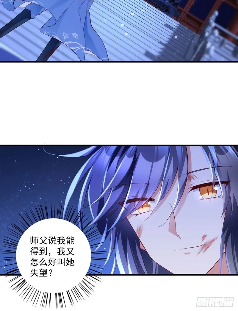 288.神剑悲鸣 第13页
