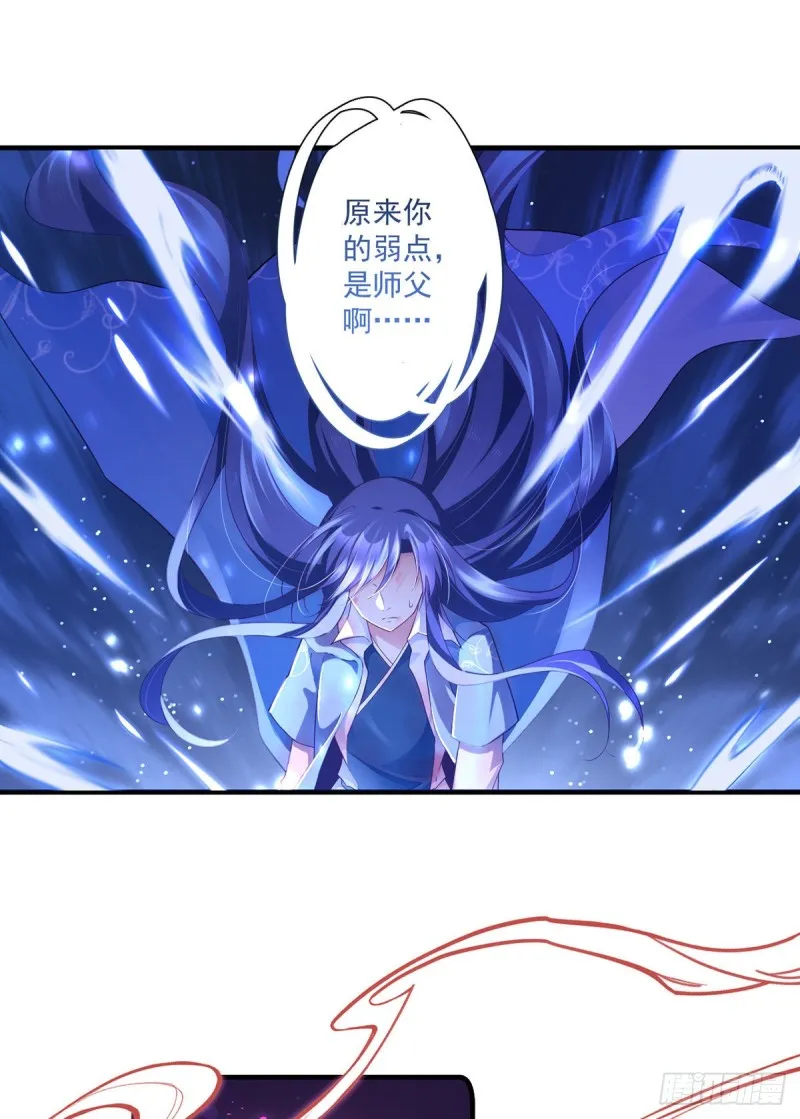 288.神剑悲鸣 第14页