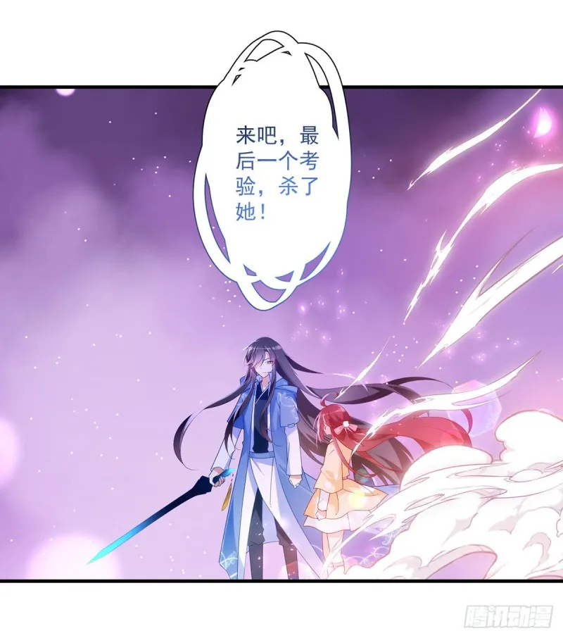 288.神剑悲鸣 第18页