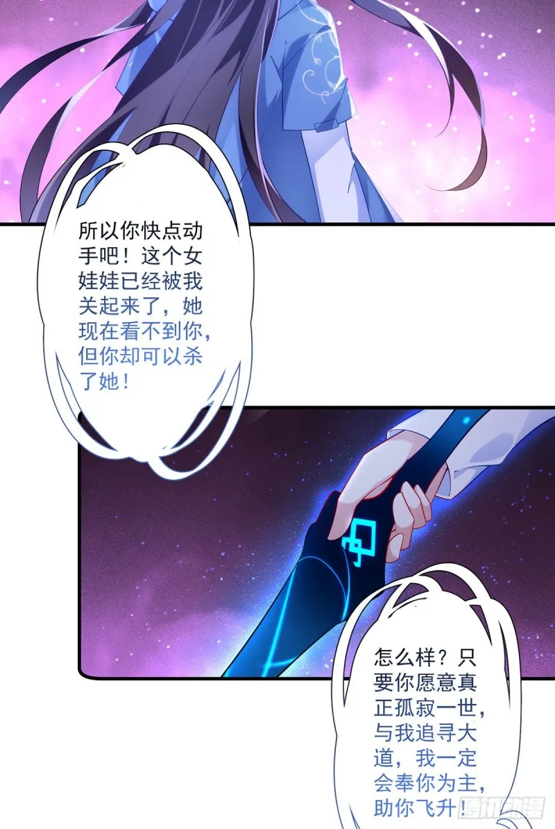 288.神剑悲鸣 第20页