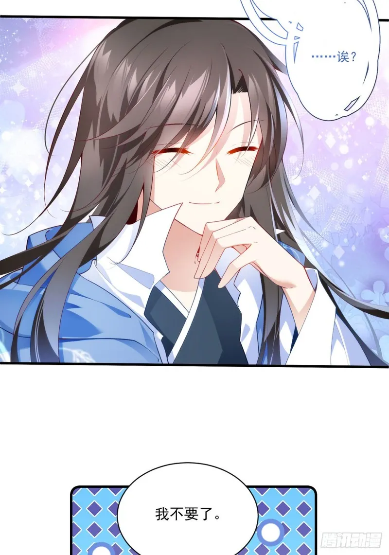 288.神剑悲鸣 第21页