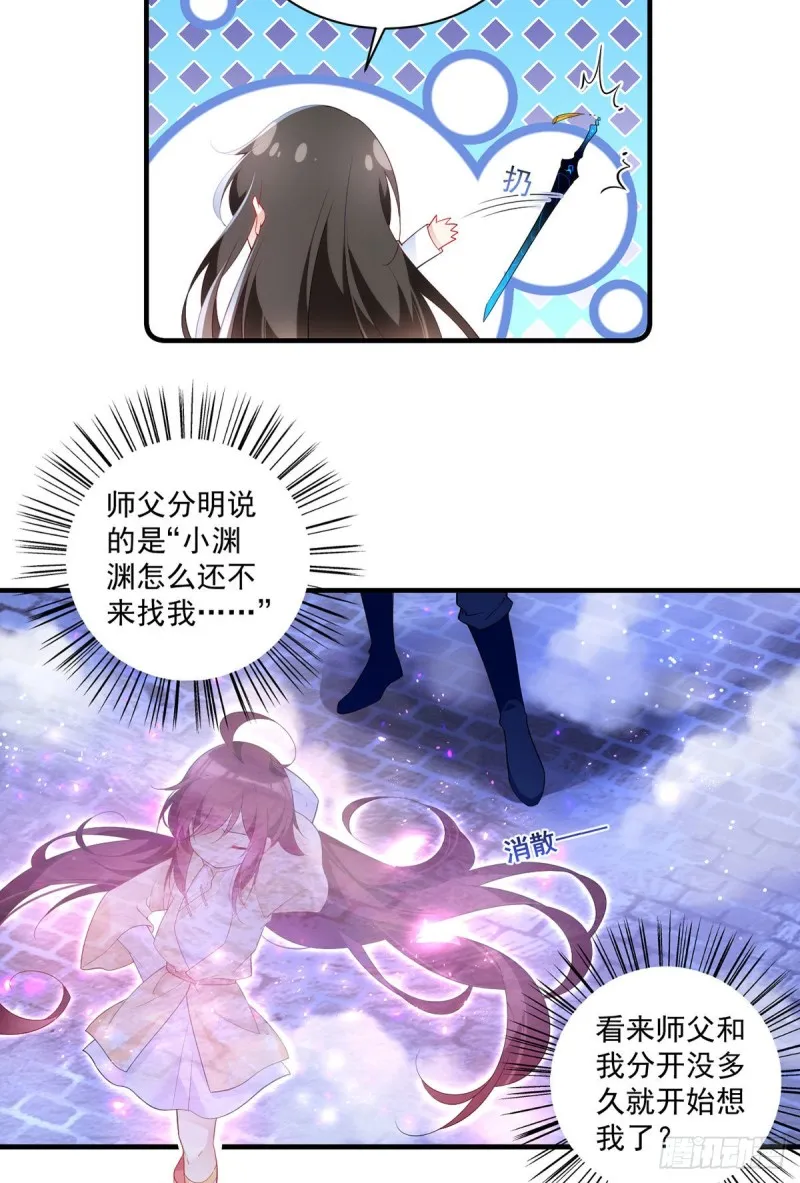 288.神剑悲鸣 第22页