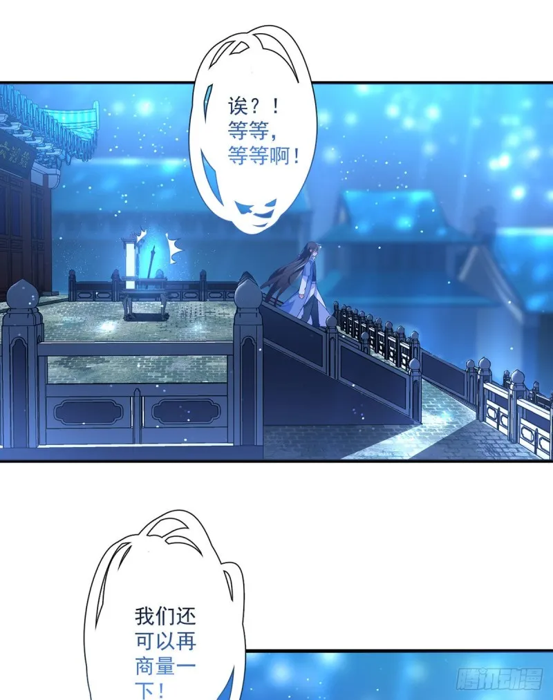 288.神剑悲鸣 第25页