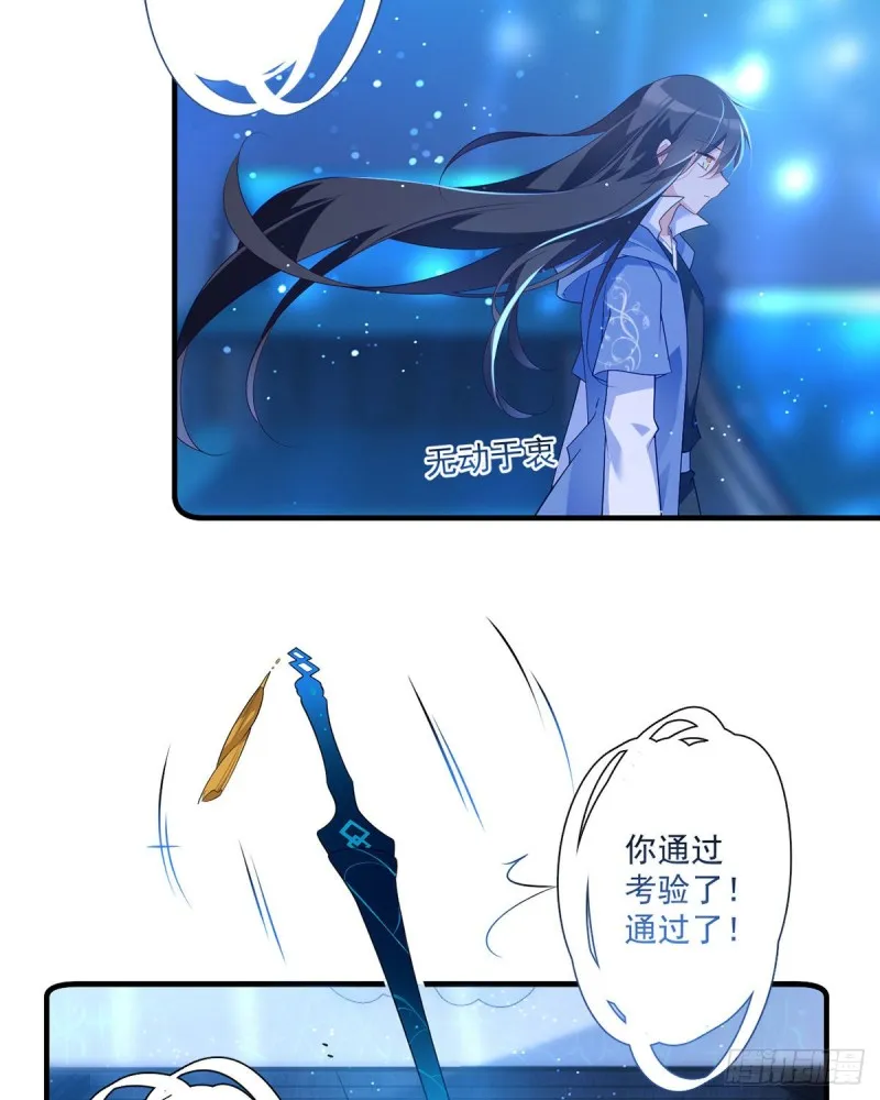 288.神剑悲鸣 第26页