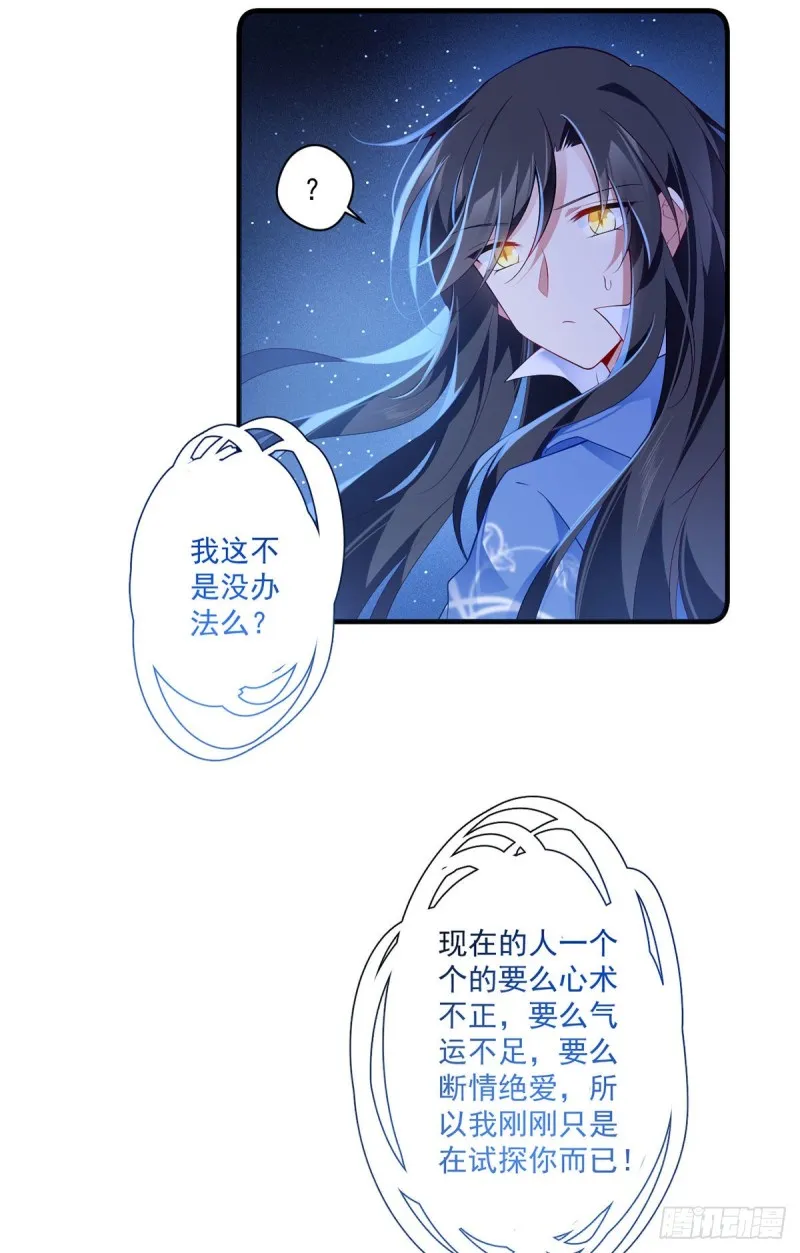 288.神剑悲鸣 第28页