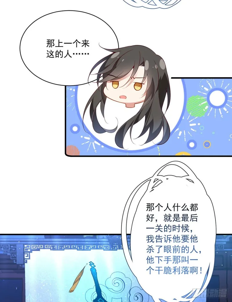 288.神剑悲鸣 第29页