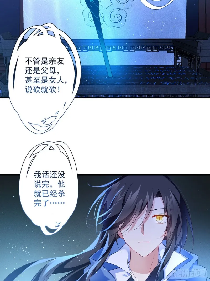 288.神剑悲鸣 第30页