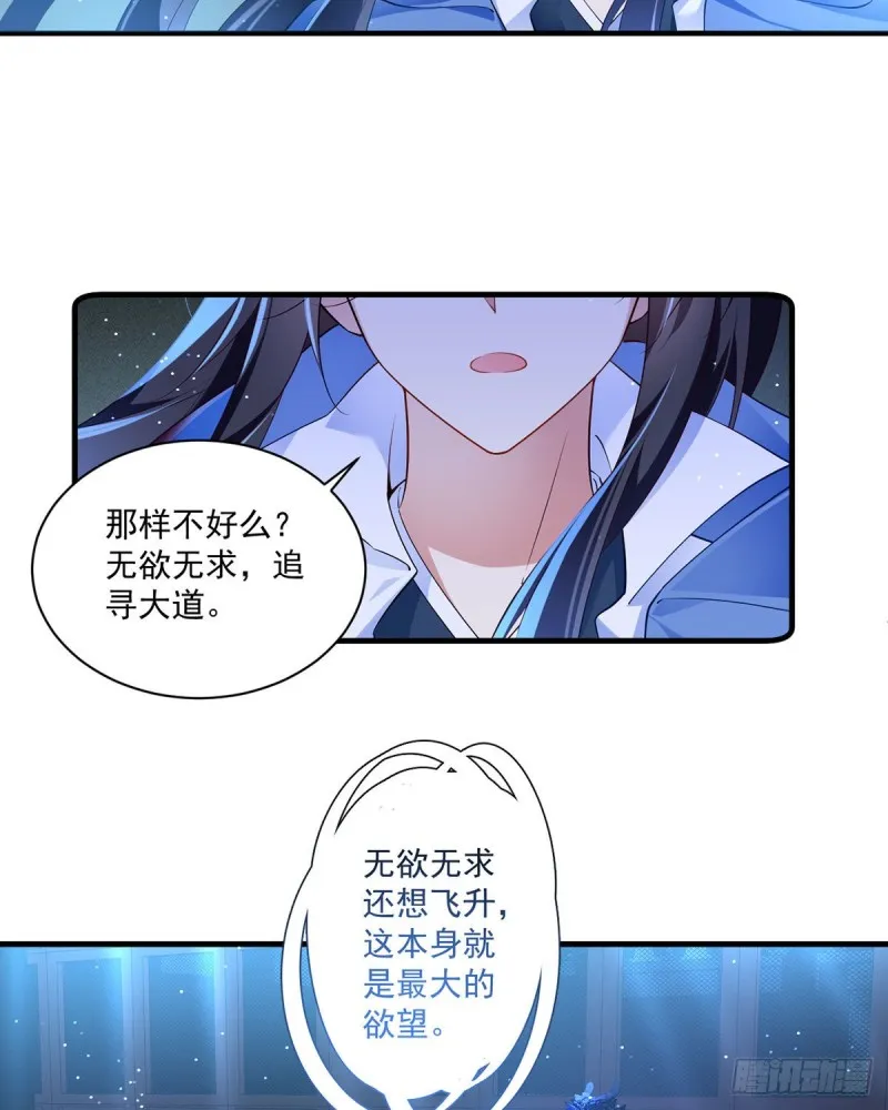 288.神剑悲鸣 第31页