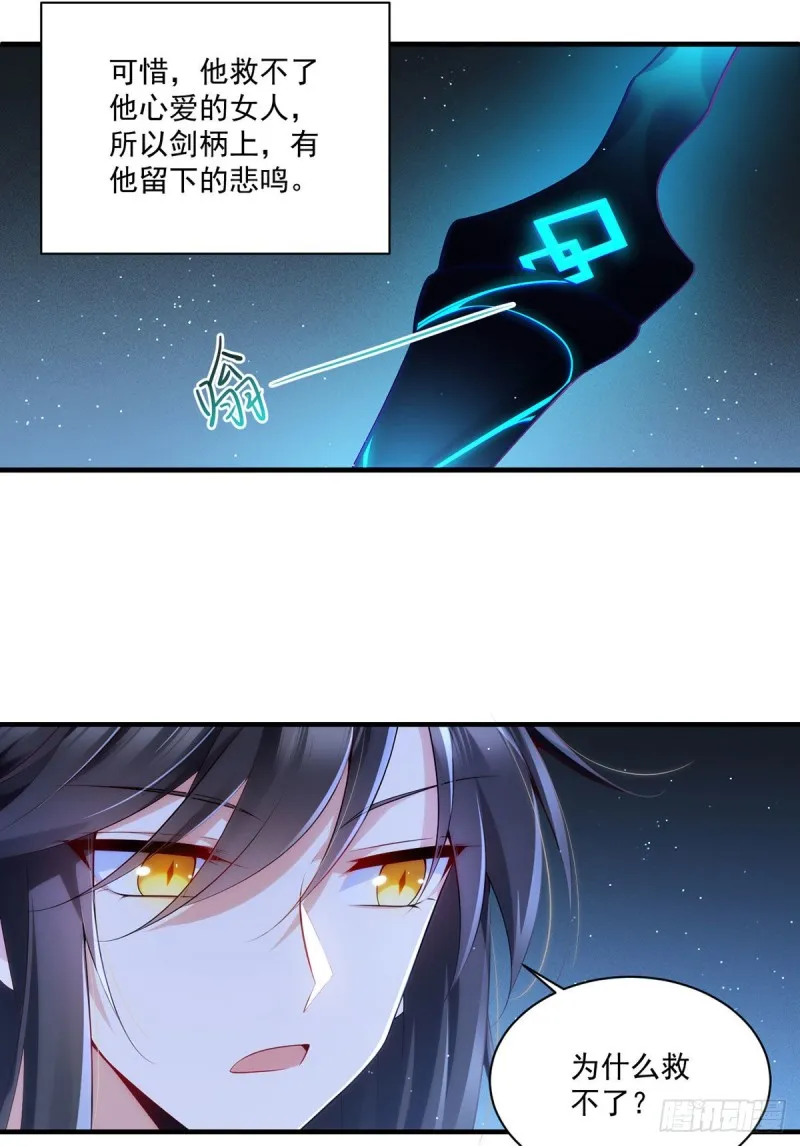 第289话 神剑出世 第5页