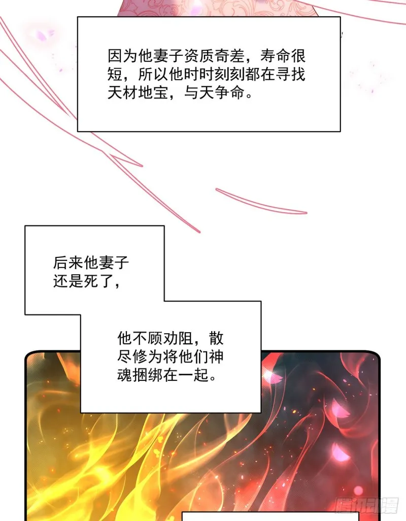 第289话 神剑出世 第7页