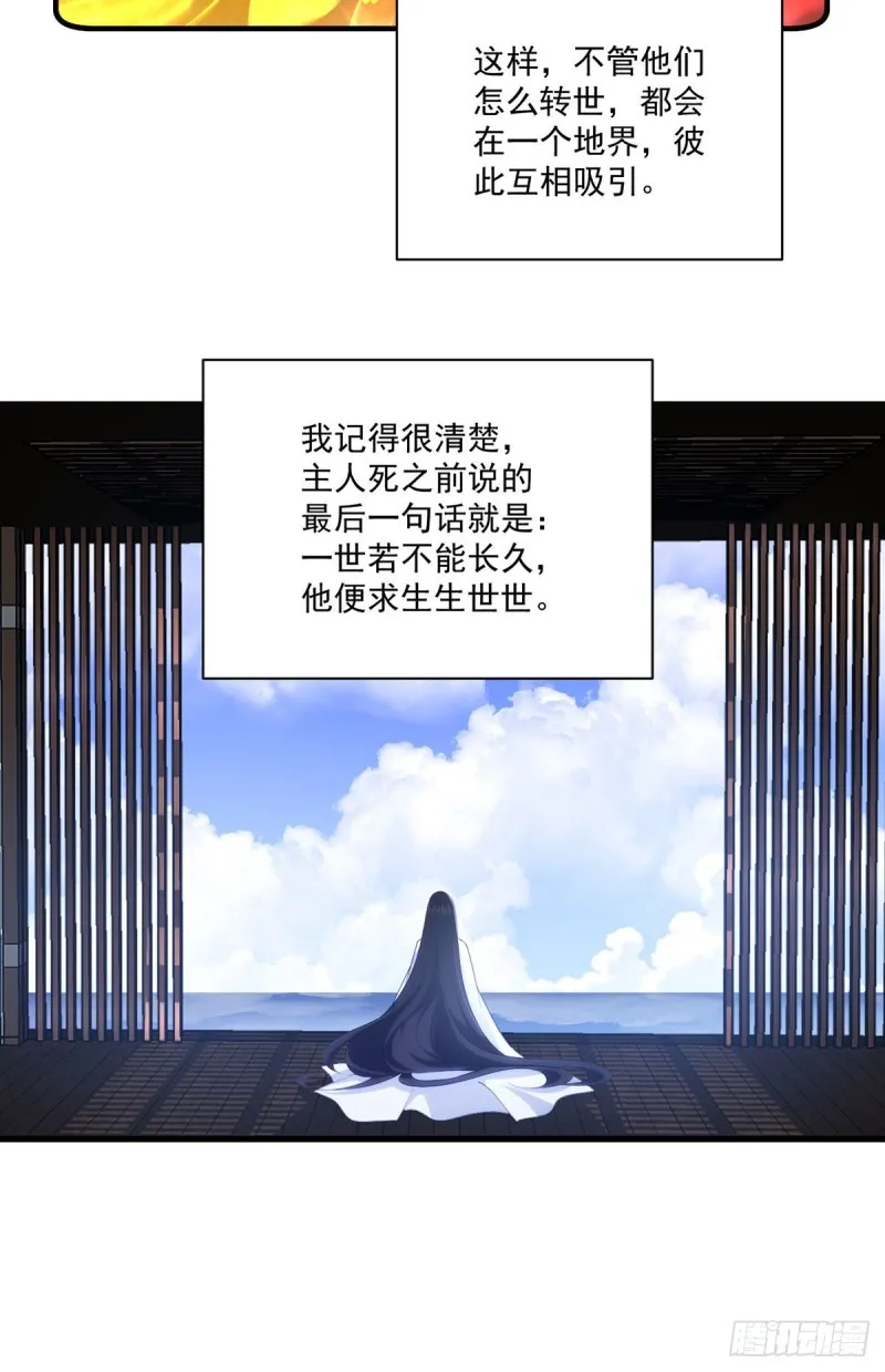 第289话 神剑出世 第8页