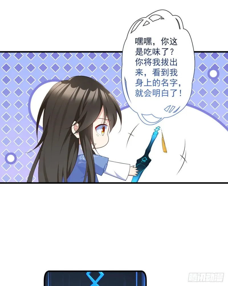 第289话 神剑出世 第11页