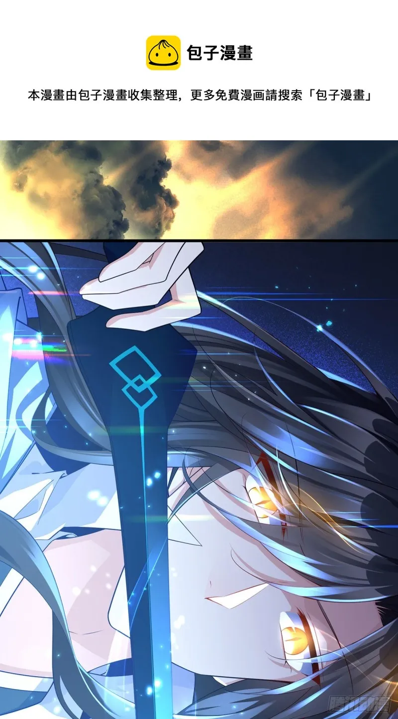 第289话 神剑出世 第13页