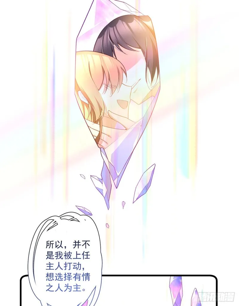 第289话 神剑出世 第22页