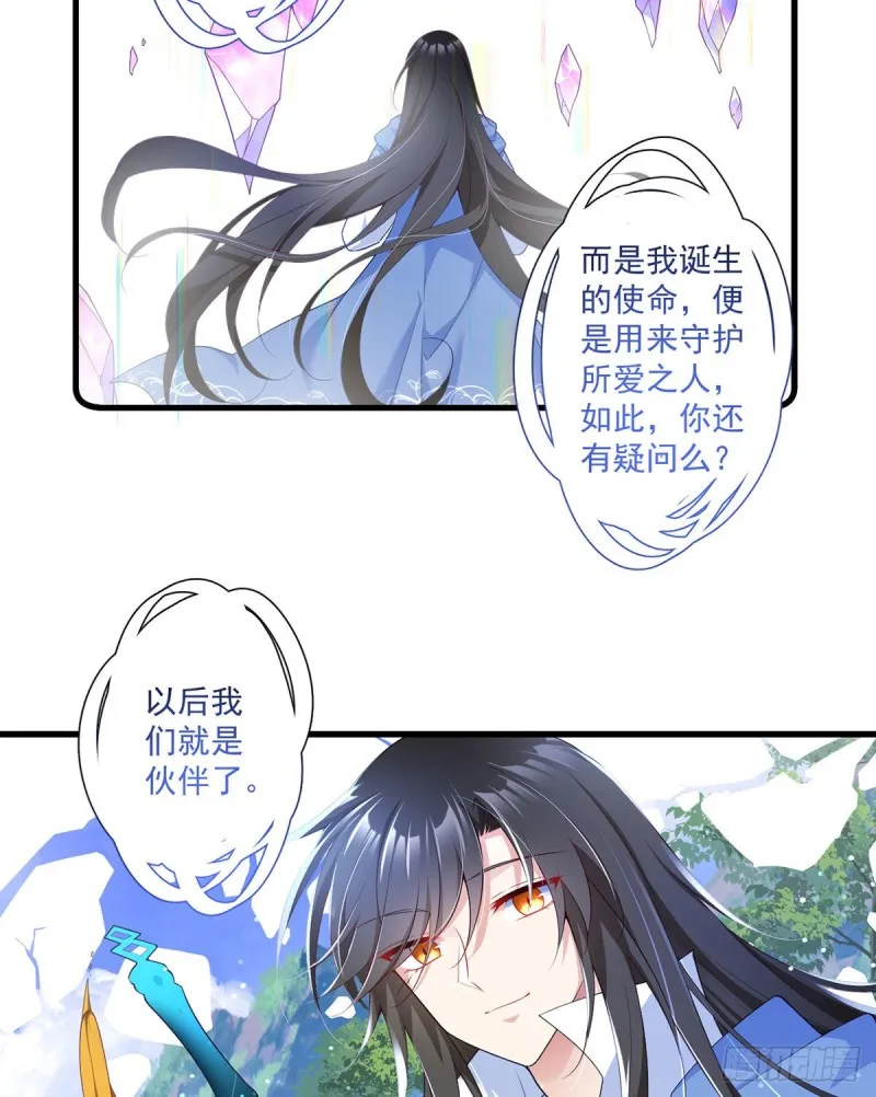 第289话 神剑出世 第23页