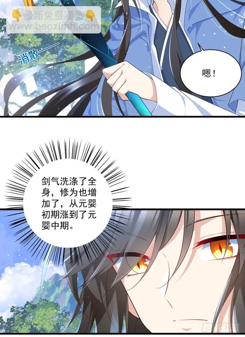第289话 神剑出世 第24页