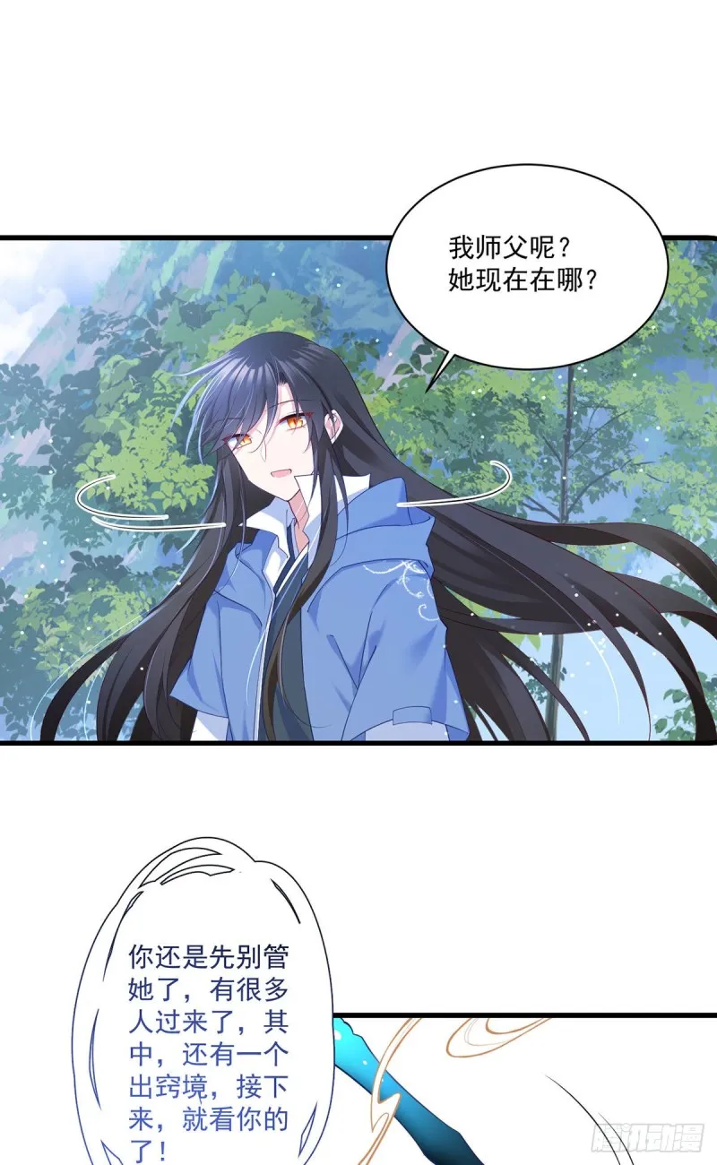第289话 神剑出世 第25页